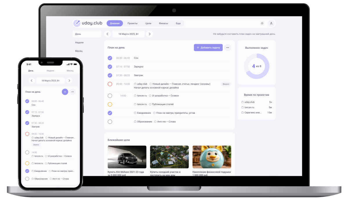 Скриншот сервиса uday.club